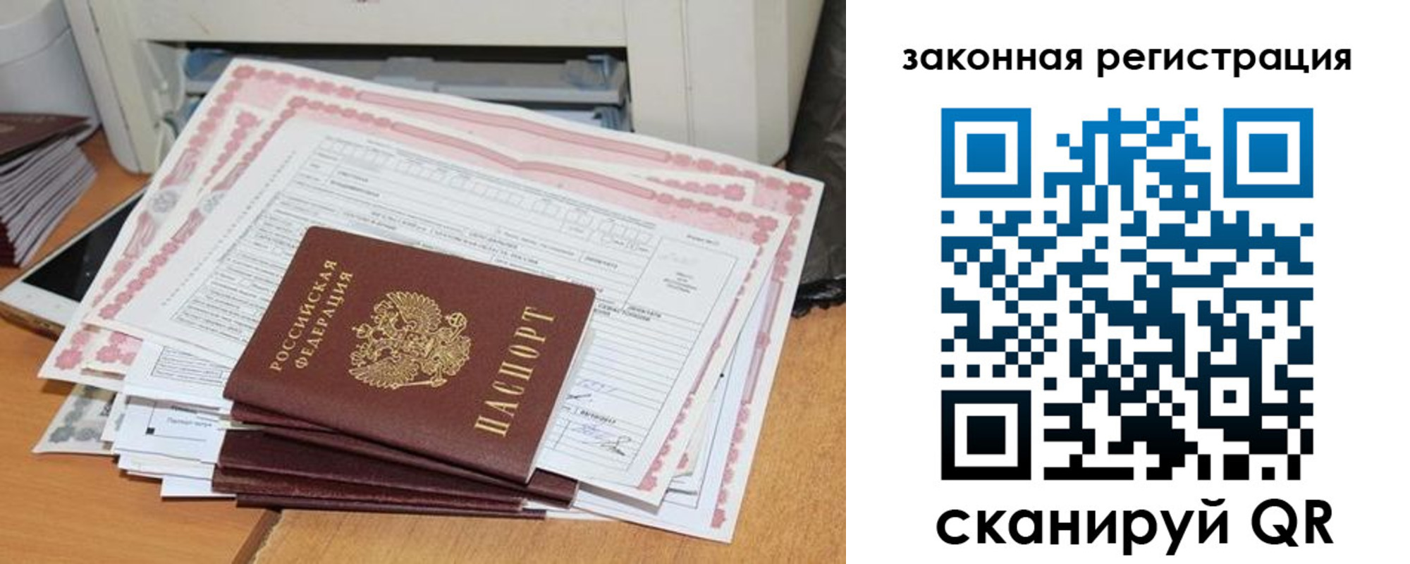 временная регистрация собственник в Кандалакше